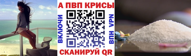 А ПВП Crystall  Плавск 