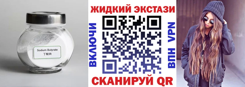 это Telegram  Плавск  БУТИРАТ 99% 
