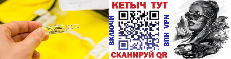 где можно купить наркотик Плавск Кетамин VHQ